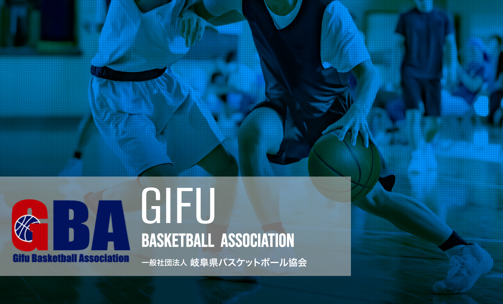 HOT SPRING CUP 2025 – 岐阜県バスケットボール協会